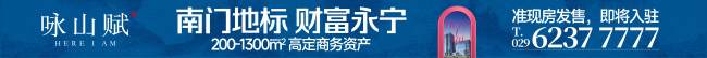 南门地标 财富永宁｜咏山赋园林展示区盛放，8月准现房预交付启幕