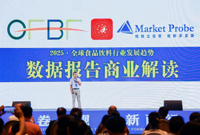 视频（3）·专家学者演讲｜2025第三届全球食品饮料论坛在海南博鳌举行