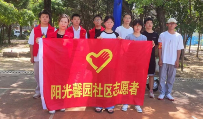 西安经开区：“学子归巢”暖社区 志愿服务展风采