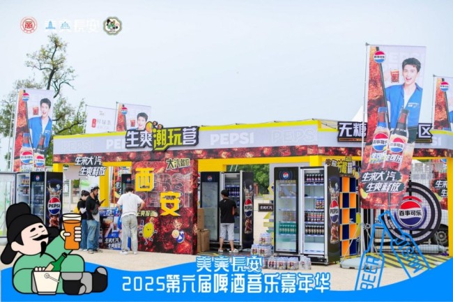美美长安！第六届西安啤酒音乐嘉年华正式启幕