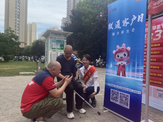 西安联通“客户日”：多元服务助力数字新篇