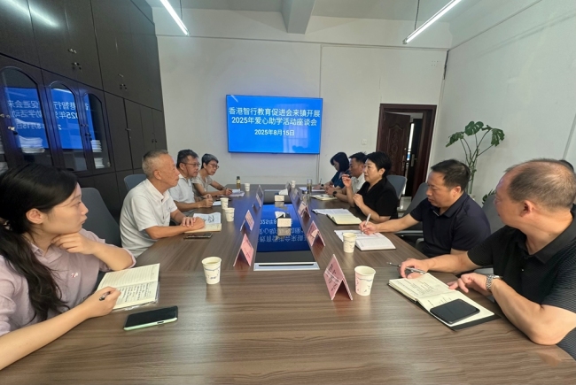 香港智行教育促进会赴镇坪县开展爱心助学活动