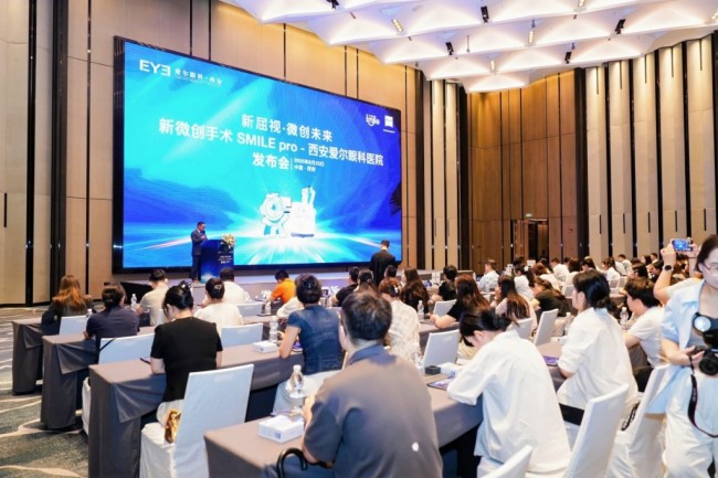 新屈视·微创未来——新微创手术SMILE pro”发布会成功举办