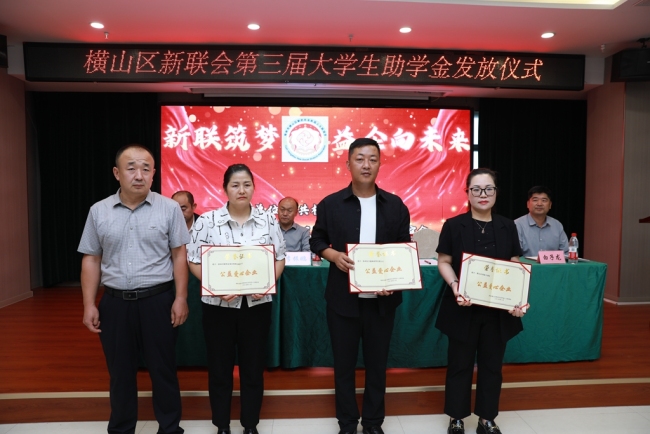 爱心筑梦 益企向未来