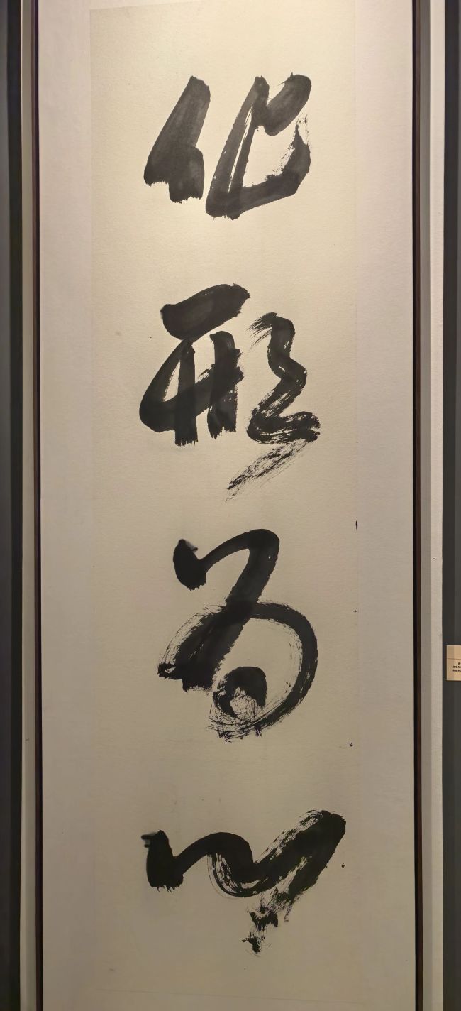 网上搜不出的原创“成语”，木南22幅榜书与时代对话