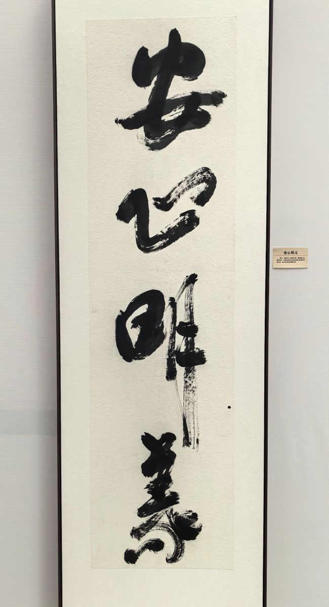 网上搜不出的原创“成语”，木南22幅榜书与时代对话