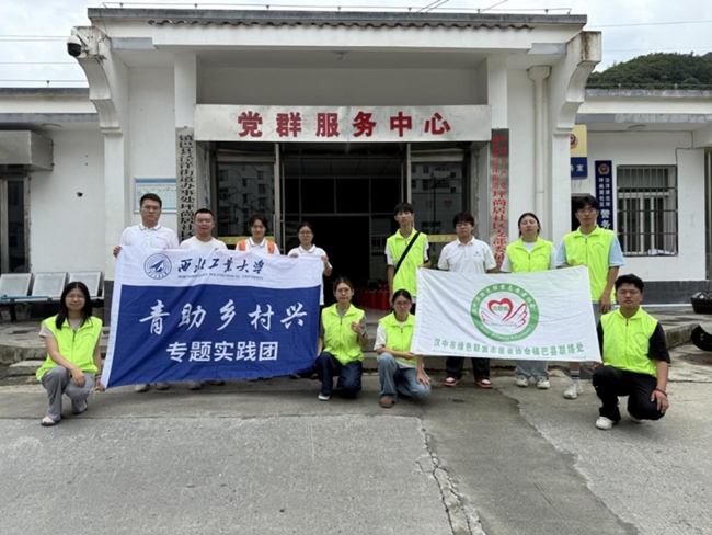  大山深处的“护梦者”——西北工业大学阳光小马实践队赴镇巴县开展留守儿童关爱活动