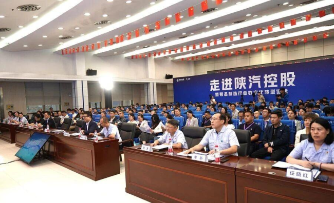 陕汽携手金蝶举办装备制造行业数字化转型论坛