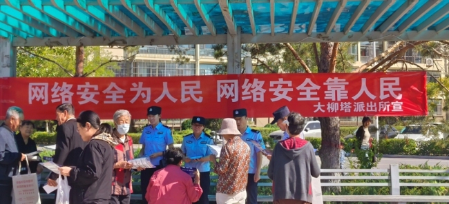 陕西神木市公安局大柳塔派出所开展主题宣传周活动