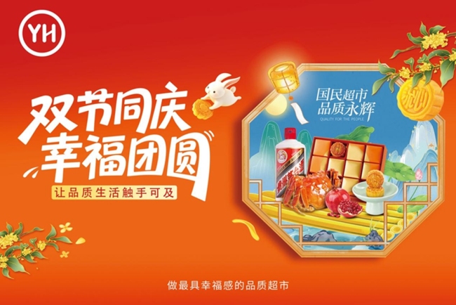永辉西北布局再落一子：胖东来模式调改店进驻汉中吾悦广场