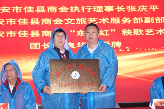 西安市佳县商会举办系列盛会 凝聚乡情共谋发展 艺韵欢歌庆华诞