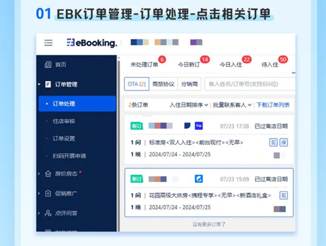 携程出手!升级治理“职业差评师”，恶意点评不计入酒店点评分