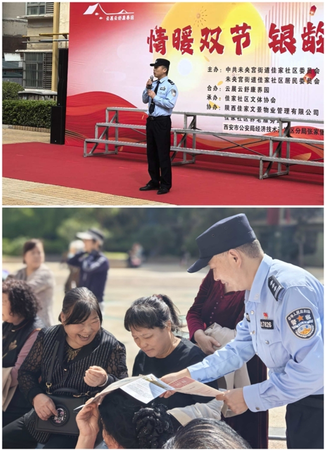 平安双节有保障！西安经开公安深化“五共治”营造祥和节日环境