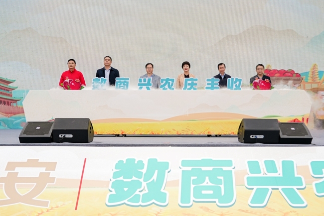 数字赋能田间旺 硕果累累庆丰年——西安市开启“数商兴农庆丰收” 活动