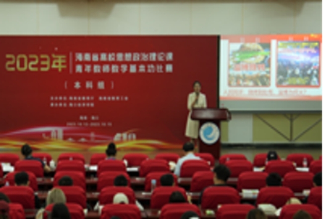 践行“三聚三强”擦亮思政育人底色——海口经济学院马克思主义学院建设成果综述