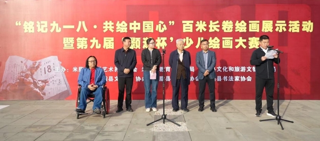陕西米脂县举行“铭记九一八・共绘中国心”百米绘画长卷创作活动