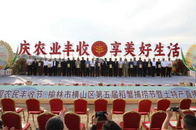 2025年中国农民丰收节 榆林市横山区第五届稻蟹捕捞节暨土特产直播带货仪式启动