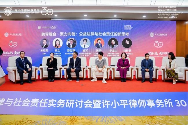 陕西许小平律师事务所举行三十周年庆典活动