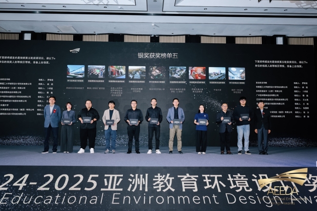 学习空间设计银奖颁奖