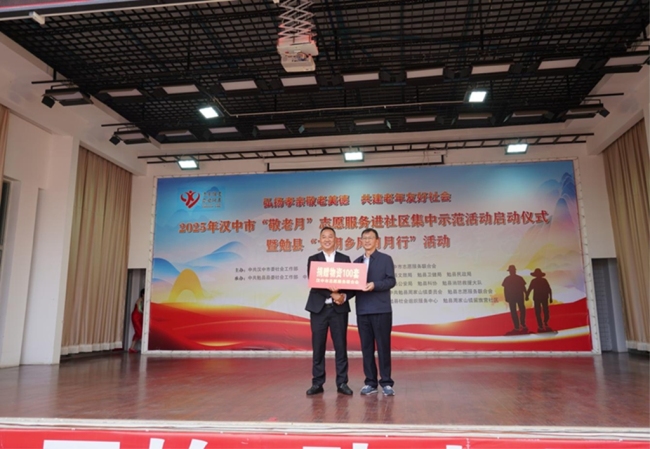 2025年汉中市“敬老月”志愿服务进社区集中示范活动在勉县温情启动
