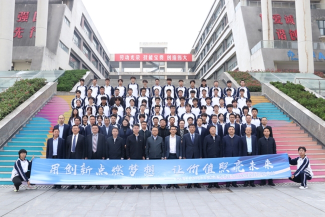 陕铁院成立西渭（铁成）梦想家学院