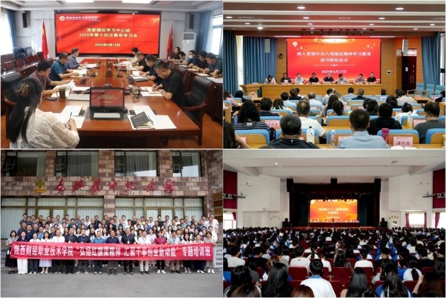 陕西财经职业技术学院以“党旗飘扬工程”破题赋能 探索党建与事业发展深度融合新路径