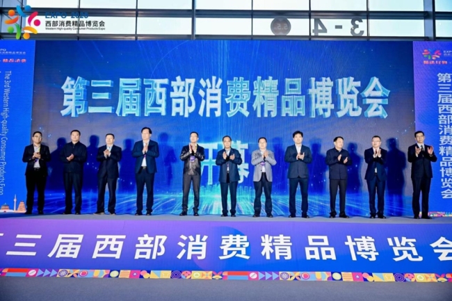 第三届西部消博会开幕！双会场联动+票根经济赋能消费体验