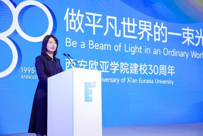 与光同行，共赴西安欧亚学院建校30周年庆典现场