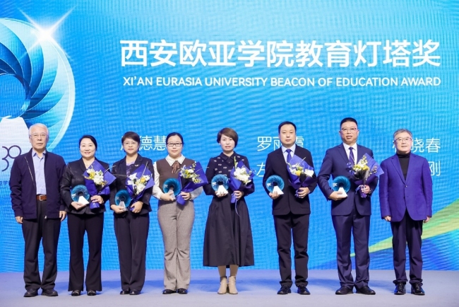 周德慧等六位教师被授予“教育灯塔奖”