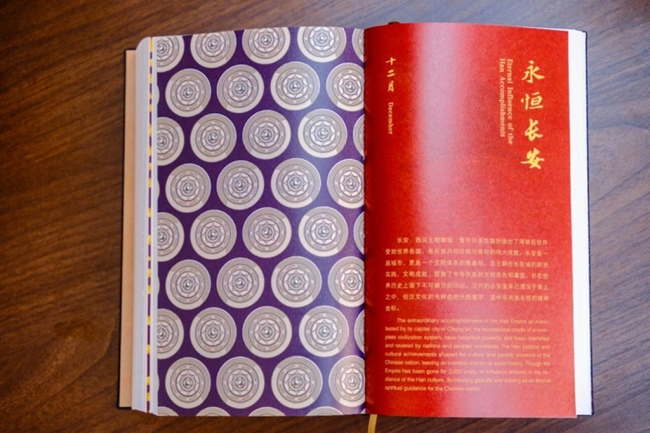 陕历博举办《2026陕博日历·汉风猎猎》分享品鉴会