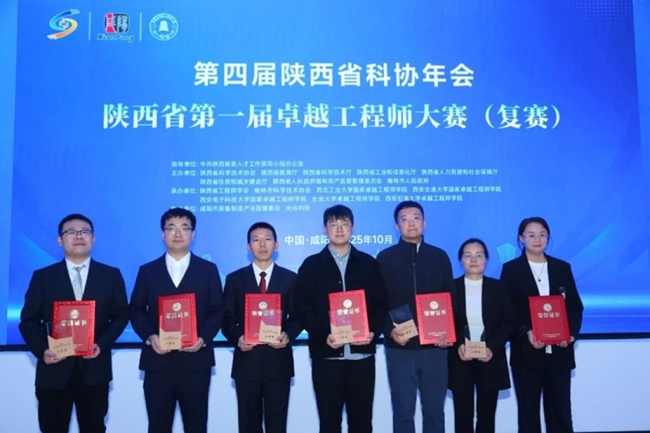 科创动能澎湃！西安经开区企业斩获多项省级荣誉