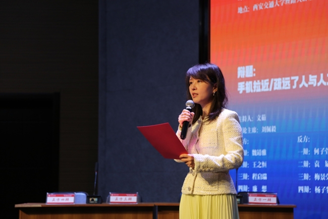 西安交大“国运杯”第三届辩论赛决赛“舌灿莲花”展新时代大学生风采