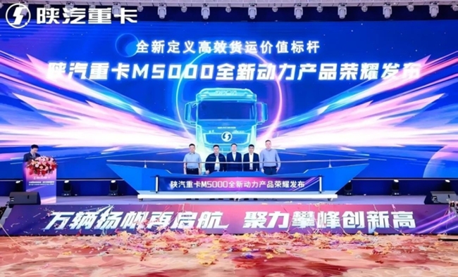 陕汽德龙M5000全新动力产品上市
