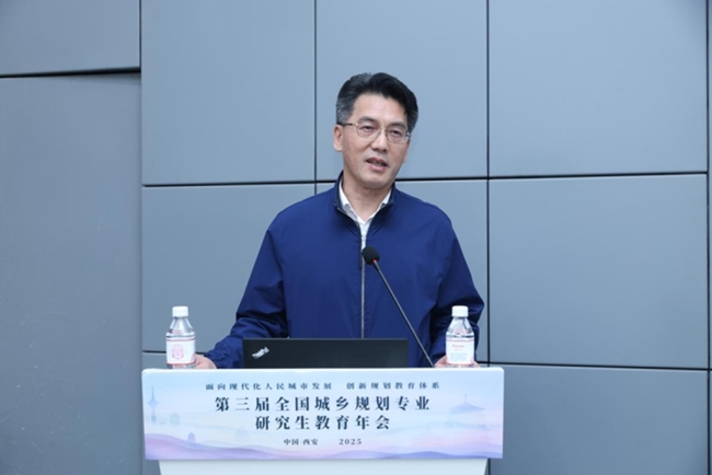 第三届全国城乡规划专业研究生教育年会在西安建大召开