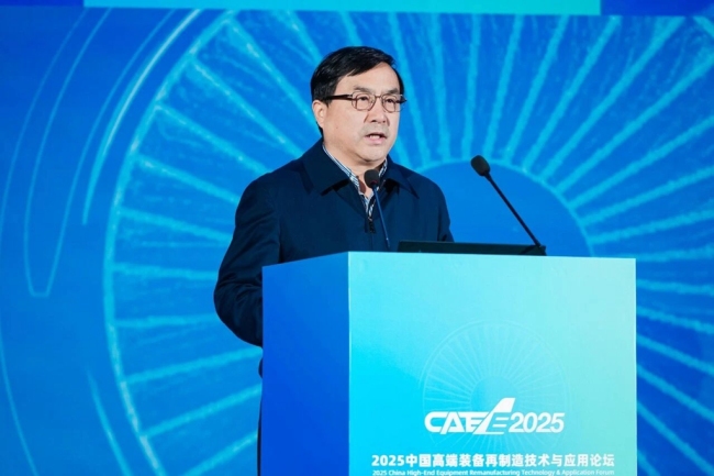 “2025中国高端装备智能再制造技术与应用论坛”在西安成功举办