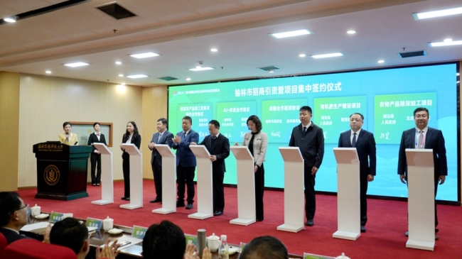 第三十二届农高会陕西靖边县签约3项目揽金2.59亿