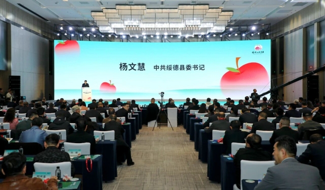 现场签约近2.7亿元!榆林绥德山地苹果专场推介会在西安举行