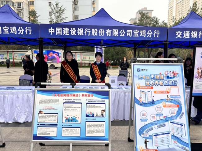 建行宝鸡金台区支行“社保服务进万家”金融服务暖人心