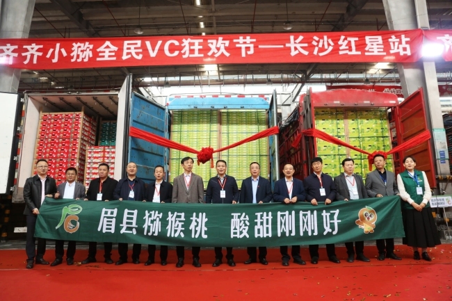 陕果耀星城 香飘橘子洲