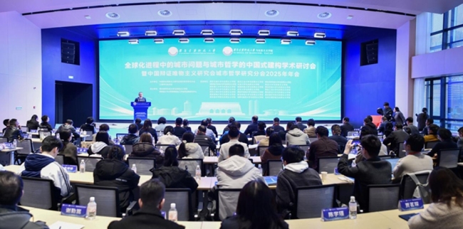 西安建筑科技大学率先成立人民城市研究院 引领城市哲学研究新实践