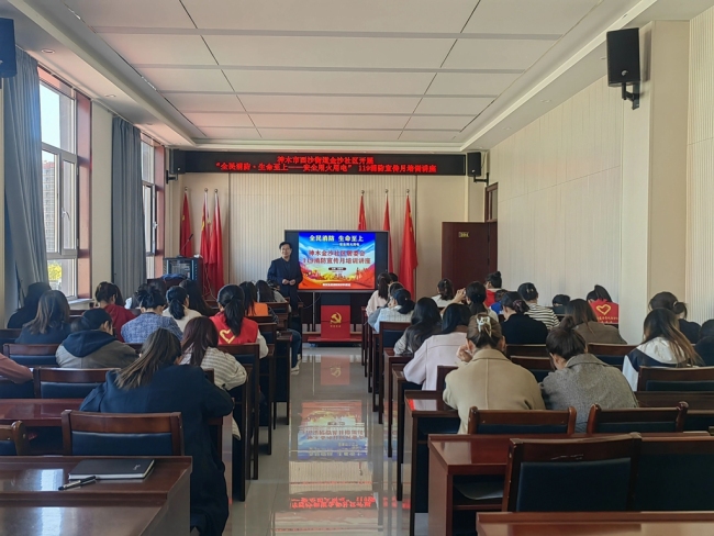 神木市西沙街道金沙社区开展“全民消防·生命至上——安全用火用电”119消防宣传月培训讲座