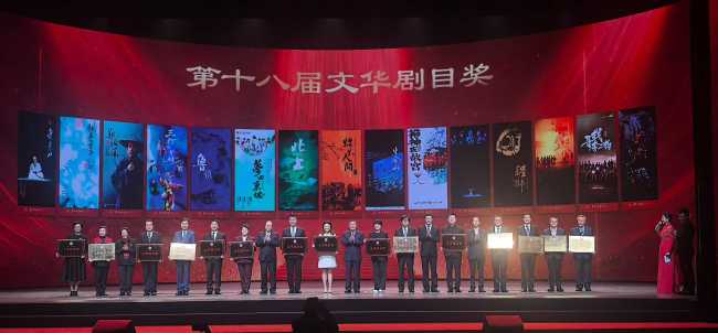 “陕派话剧”《生命册》斩获第十八届“文华剧目奖”