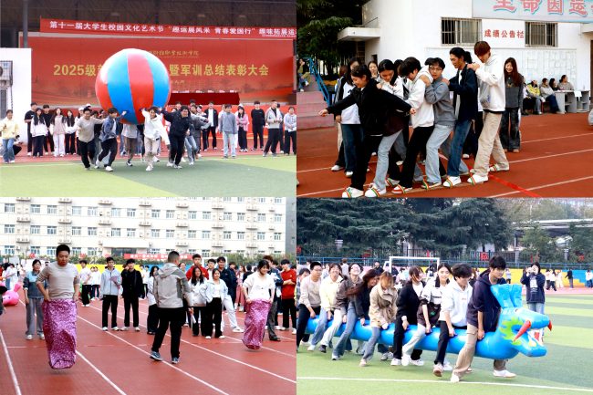 运动与健康管理学院承办“趣运展风采 青春爱国行””趣味拓展运动会