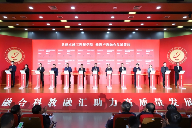 西安理工大学揭牌13个新机构 产教融合绘就高教强省新图景