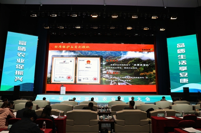 第八届富硒农业发展大会在陕西安康召开