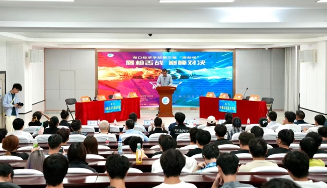 海口经济学院第三届“清朗杯”大学生辩论赛精彩启幕