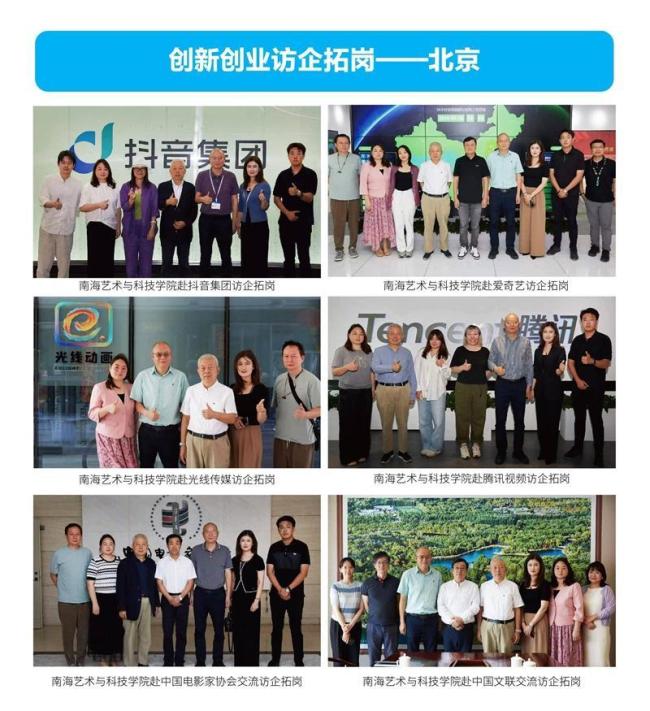 当“人人都有戏”照进现实 ——海口经济学院南海艺术与科技学院教育创新实践综述