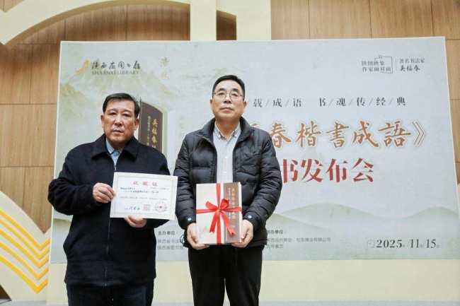 “墨韵载成语 书魂传经典”—《吴福春楷书成语》新书发布暨座谈会圆满举行