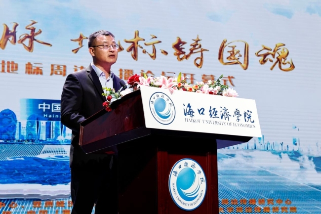 第四届中国地标周边传播论坛开幕