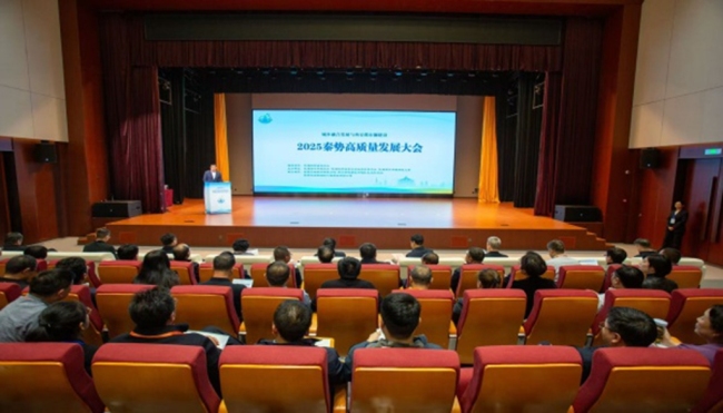 聚焦城乡融合与西安都市圈建设 2025秦势高质量发展大会举行